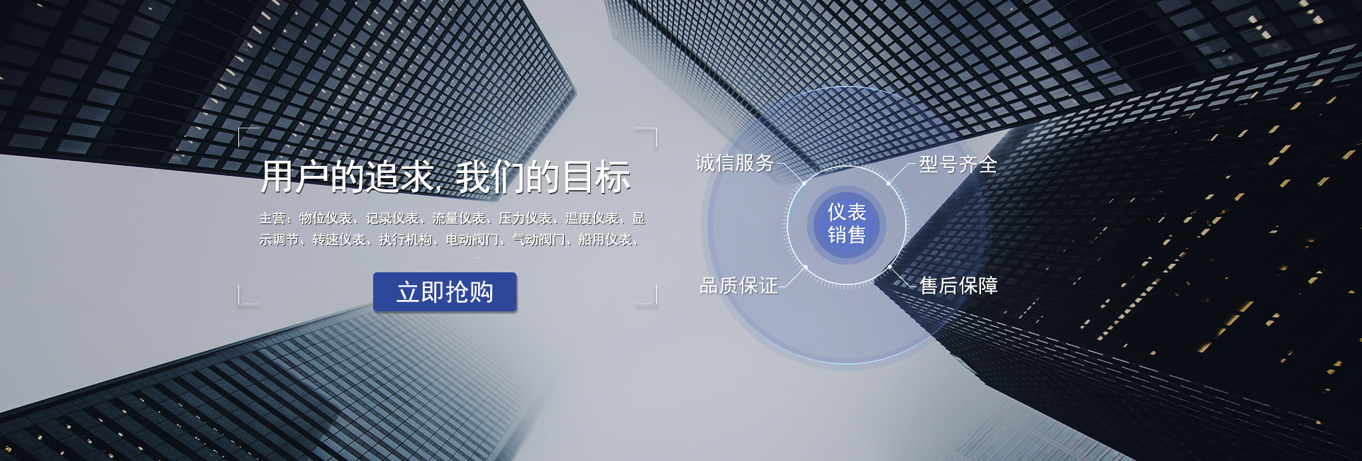 儀器儀表銷(xiāo)售廠家