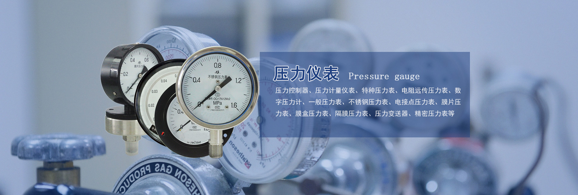 壓力儀表銷(xiāo)售廠家